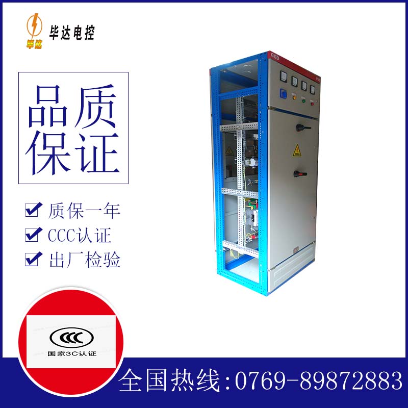 绍兴GGD固定式开关柜