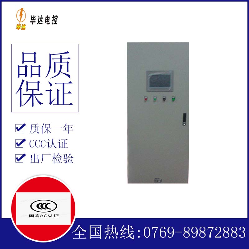 绍兴变频控制箱
