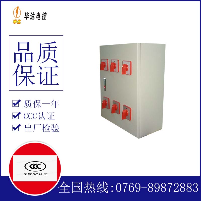 绍兴电器控制箱