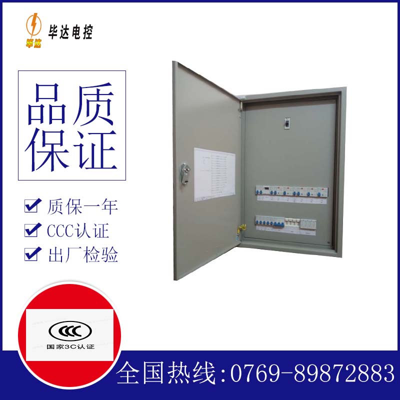 绍兴照明控制箱